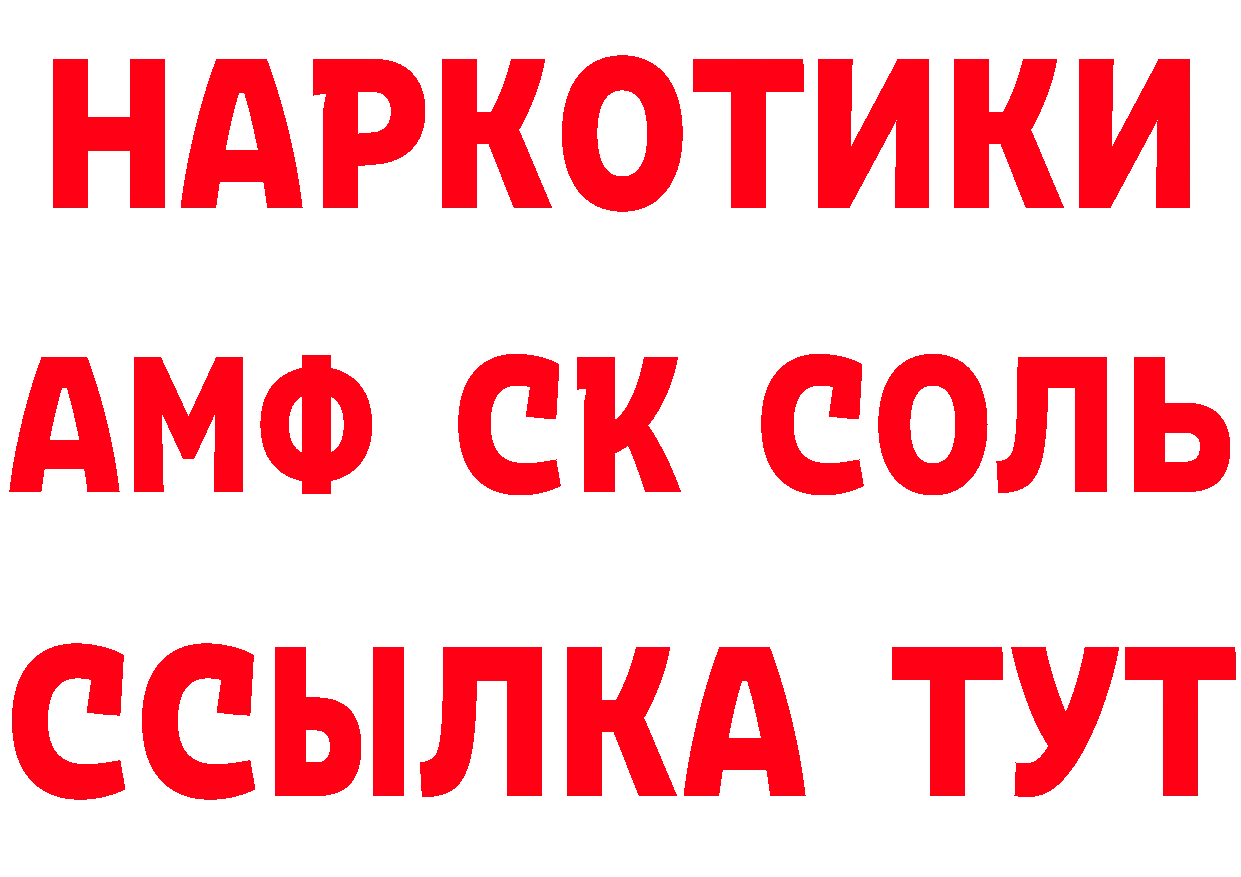 Где продают наркотики? нарко площадка клад Малая Вишера